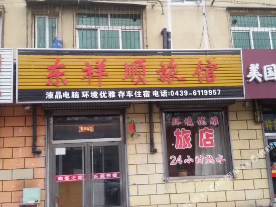 Dongxiangshun Inn - last minute hotel in Baishan