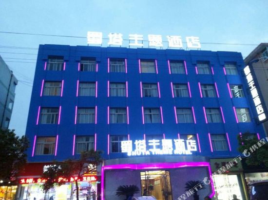 Shuta Theme Hotel - last minute hotel in Guangyuan
