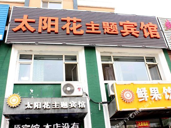Tyhztbb - carbon neutral hotel in Shenyang