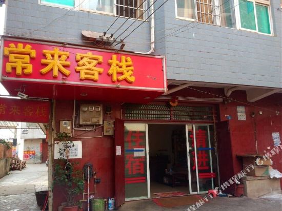 Changlai Inn - carbon neutral hotel in Kunming