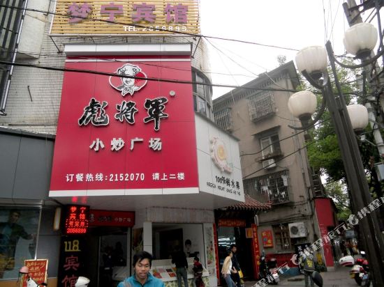 Mengning Motel - last minute hotel in Lishui