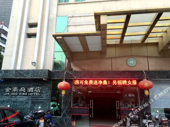 Jinhaoting Hotel - carbon neutral hotel in Foshan