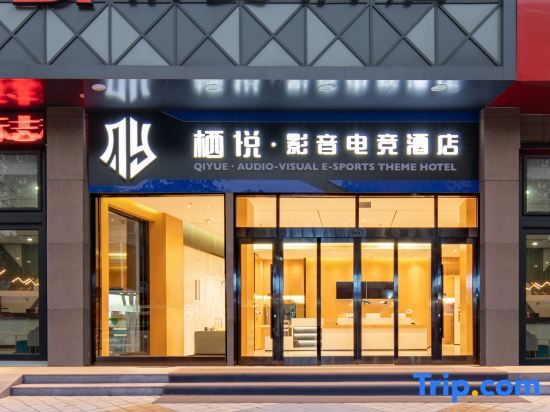 Qiyue Film & Sound Electronics & Sports Hotel - last minute hotel in Zibo