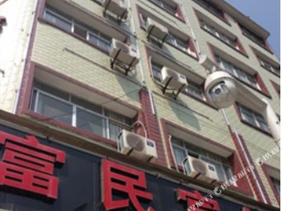 Fumin Hotel - last minute hotel in Unknown City