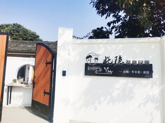 Yin Mountain Resorts QiongLai in Linqiong, People's Republic of China