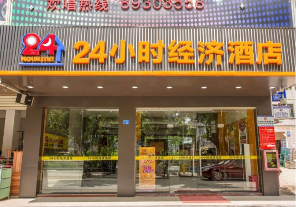 24 Hour Inn - last minute hotel in Shenzhen