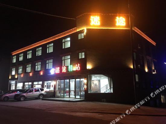 Mitu Hotel - carbon neutral hotel in Unknown City