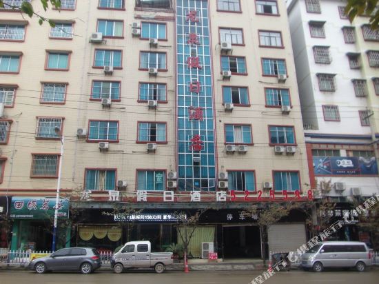 Longquan Holiday Hotel in Fenggang, People's Republic of China