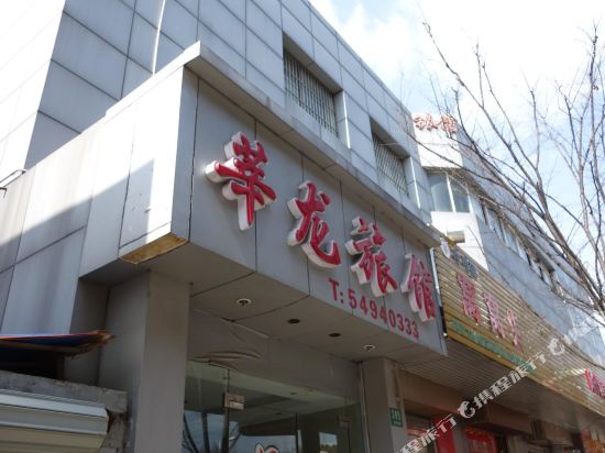 Xinlong Hotel - last minute hotel in Shanghai