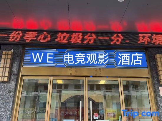 Jun Hotel - carbon neutral hotel in Xinyang