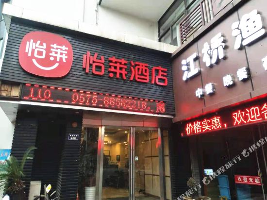ElanHotel - carbon neutral hotel in Shaoxing