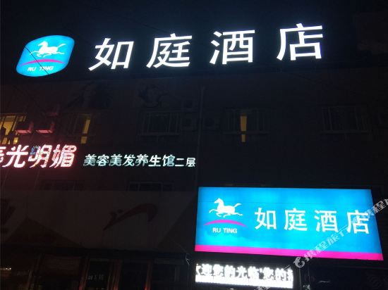 Ruting Hotel - last minute hotel in Beijing