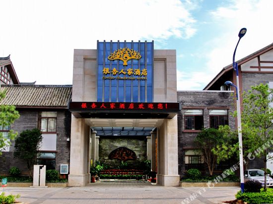 Gingko Homestead Hotel in Songyang, People's Republic of China