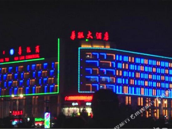 Hualian Business Hotel — hotel in Erenhot
