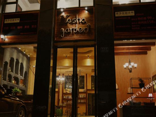 Tasha Garden Hotel - last minute hotel in Changsha