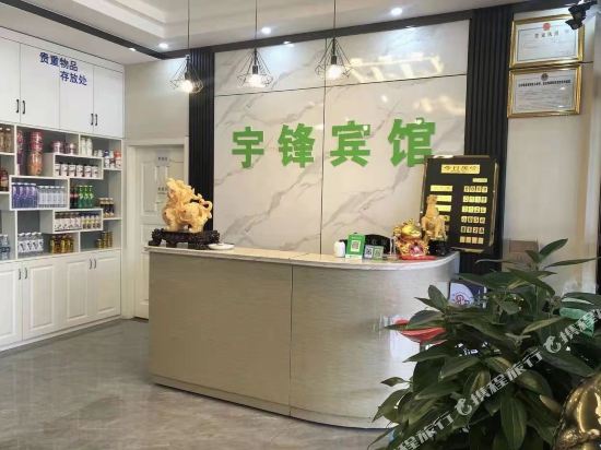 Yufeng Hotel — hotel in Huaiyuan Chengguanzhen