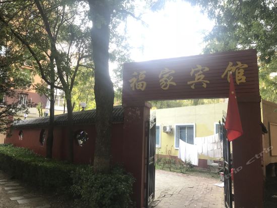 Beijing Fujia Hotel - last minute hotel in Beijing