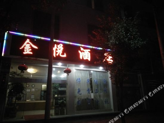 Jinyue Hotel - last minute hotel in Tengyue