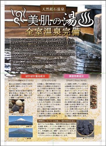 Hotel Kaguya in Himeji, Japan