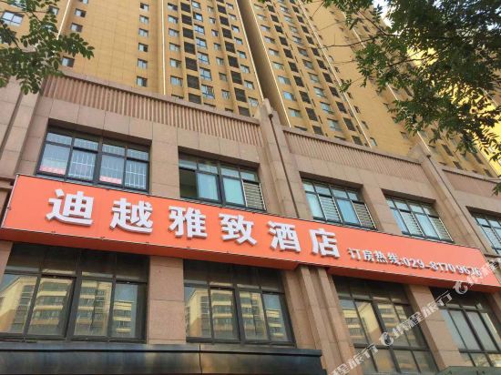 Diyue Elegant Hotel - last minute hotel in Xi'an