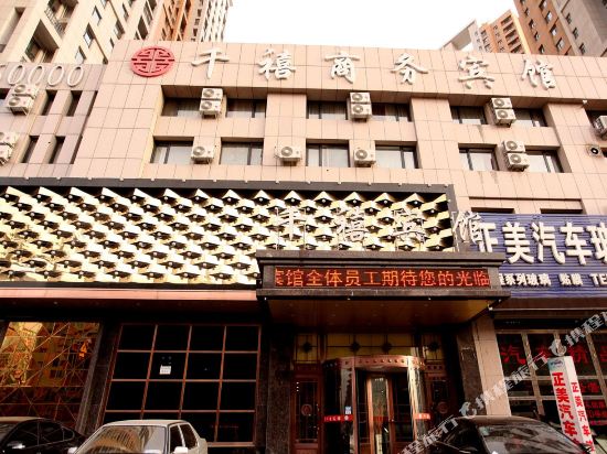 Anshan Qianxi Business Hotel in Anshan, People's Republic of China
