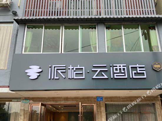 Piper Cloud Hotel - carbon neutral hotel in Guangzhou