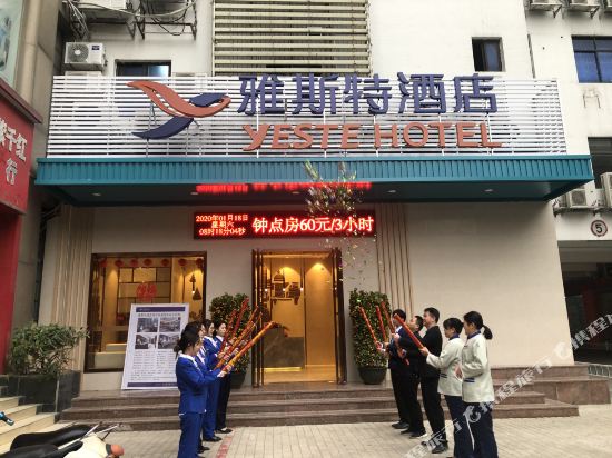 Yeste Hotel - last minute hotel in Nanning