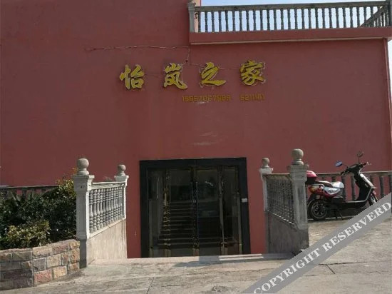 Shengsi Hai Le Zhi Jia Hotel in Caiyuan, People's Republic of China