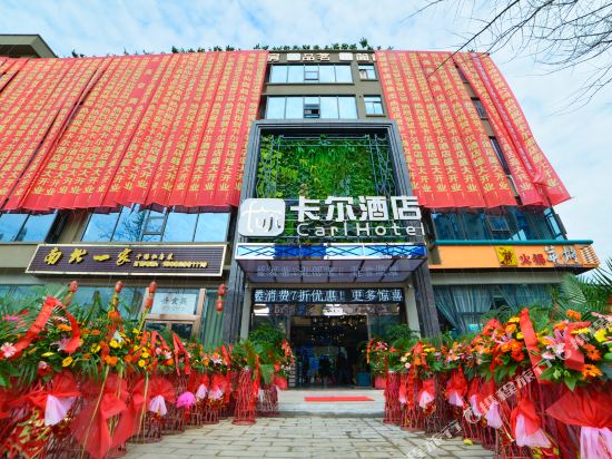 Kaerhotel - carbon neutral hotel in Mianyang