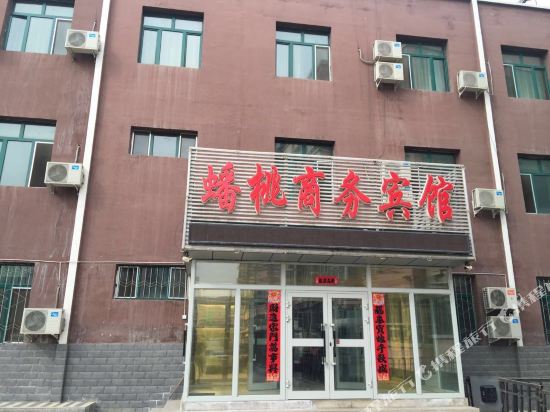 Pantao Business Hotel — hotel in Shihezi