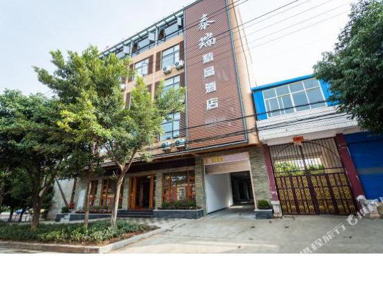 Tairui Boutique Hotel in Miyang, People's Republic of China