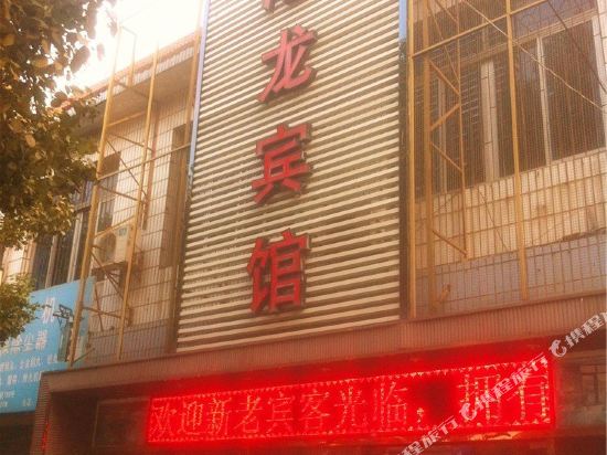 Ganglong Hotel in Ningbo, People's Republic of China