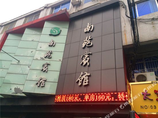 Nanyuan Hotel - last minute hotel in Yuyao