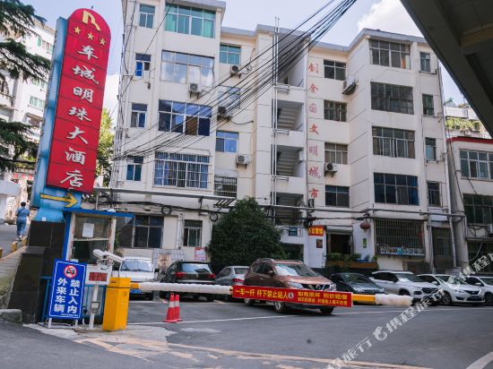 Checheng Mingzhu Hotel in Shiyan, People's Republic of China