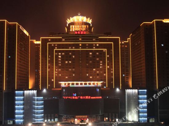 Hai Liang Plaza Hotel in Hohhot, People's Republic of China