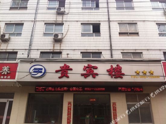 Guibinlou Hotel — hotel in Doucun