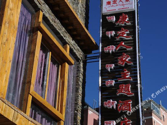 Kangding Xueyu Hotel in Kangding, People's Republic of China