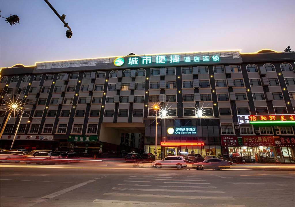 City Comfort Inn Hechi Du'an Wenti Square — hotel in Anyang