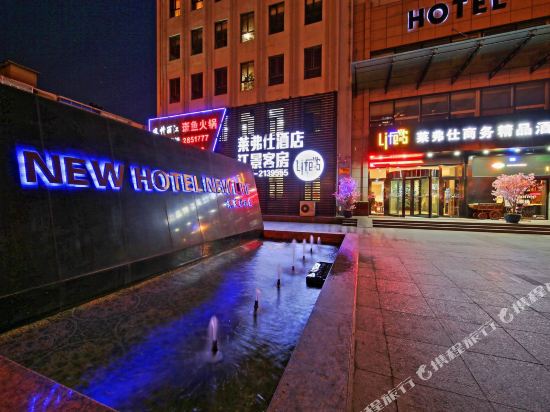 Life’s Business Boutique Hotel in Dandong, People's Republic of China