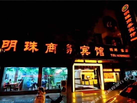 Mingzhu Hotel in Yuyao, People's Republic of China