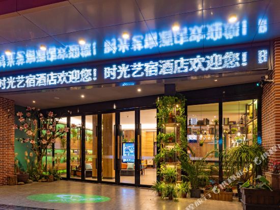 Time Art Hotel - last minute hotel in Nanning