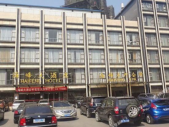 Haifeng Hotel - last minute hotel in Bijie