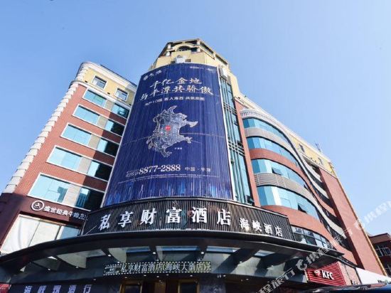 Sixiang Fortune Hotel — hotel in Tancheng