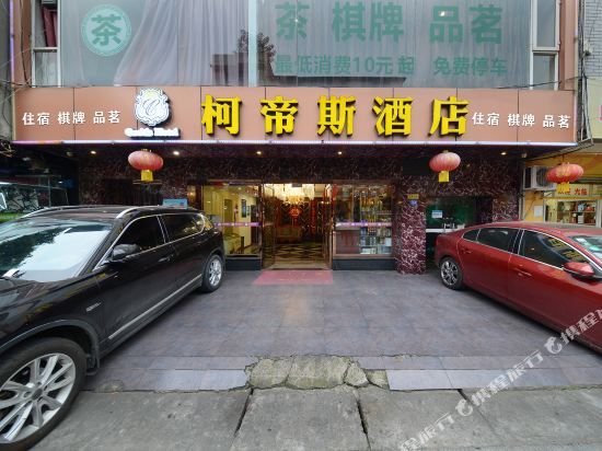 Curitis Hotel - carbon neutral hotel in Chengdu