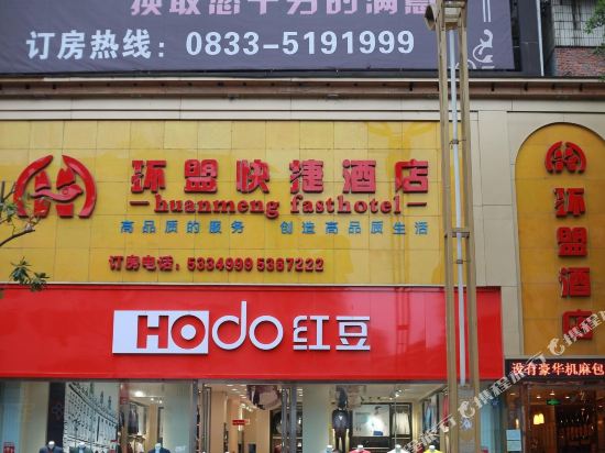 Huanmeng Express Hotel - last minute hotel in Leshan