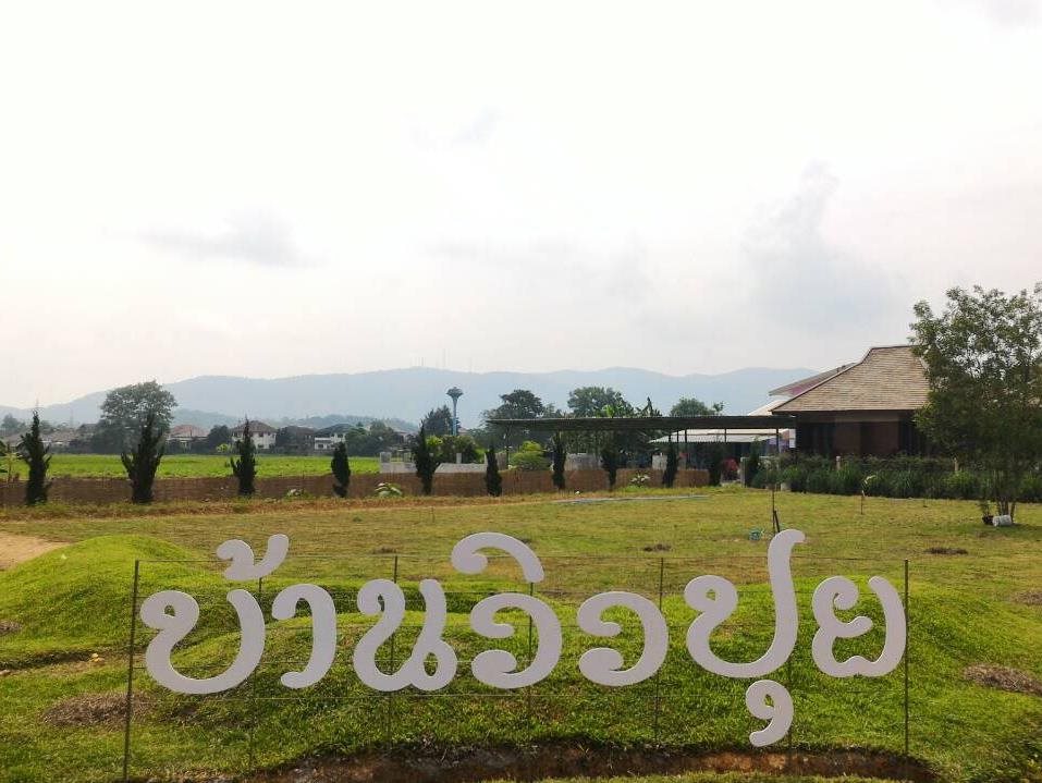 Banviewpui Resort pet-friendly hotel Chiang Rai