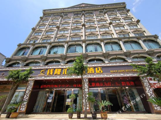 Qianlonghui Theme Hotel - last minute hotel in Unknown City
