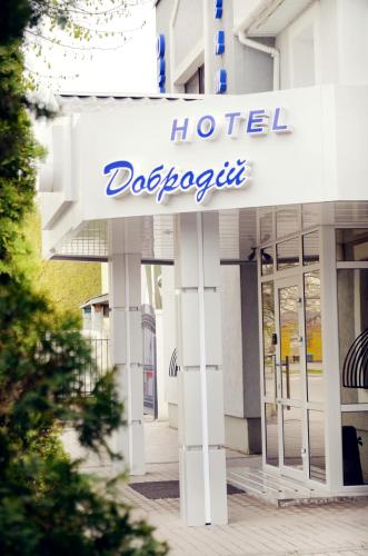 Hotel Dobrodiy in Vinnytsia, Ukraine