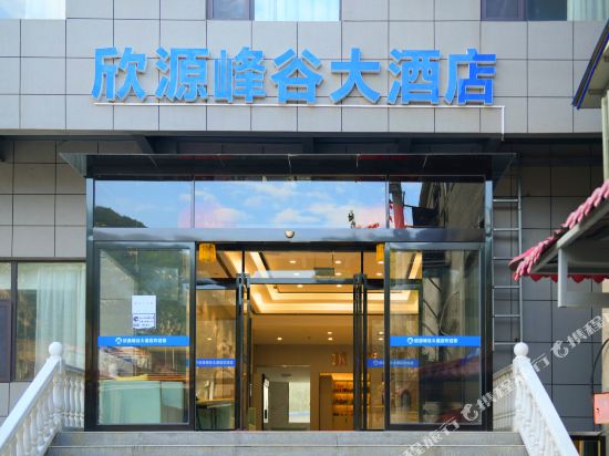 Hua Shan Xin Yuan Feng Gu Hotel in Huayin, People's Republic of China