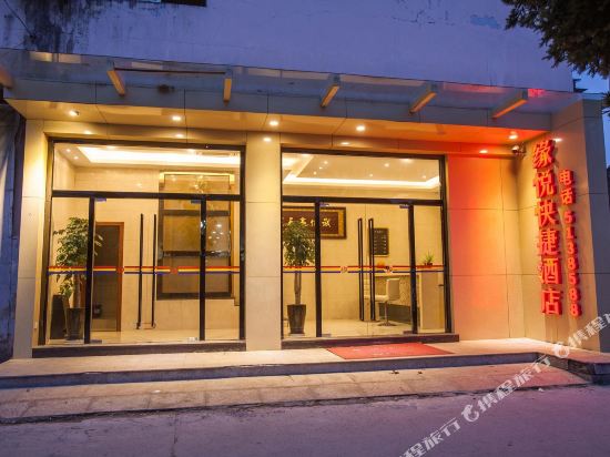 Wysyyhotel - last minute hotel in Wuyishan